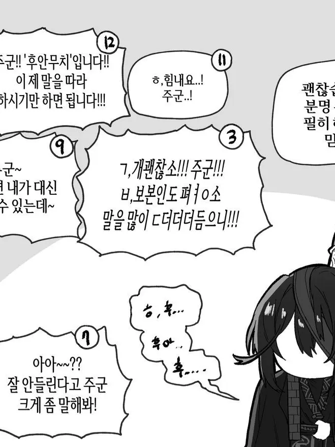 yo_Ryoshu_ku의 말실수한 군루...