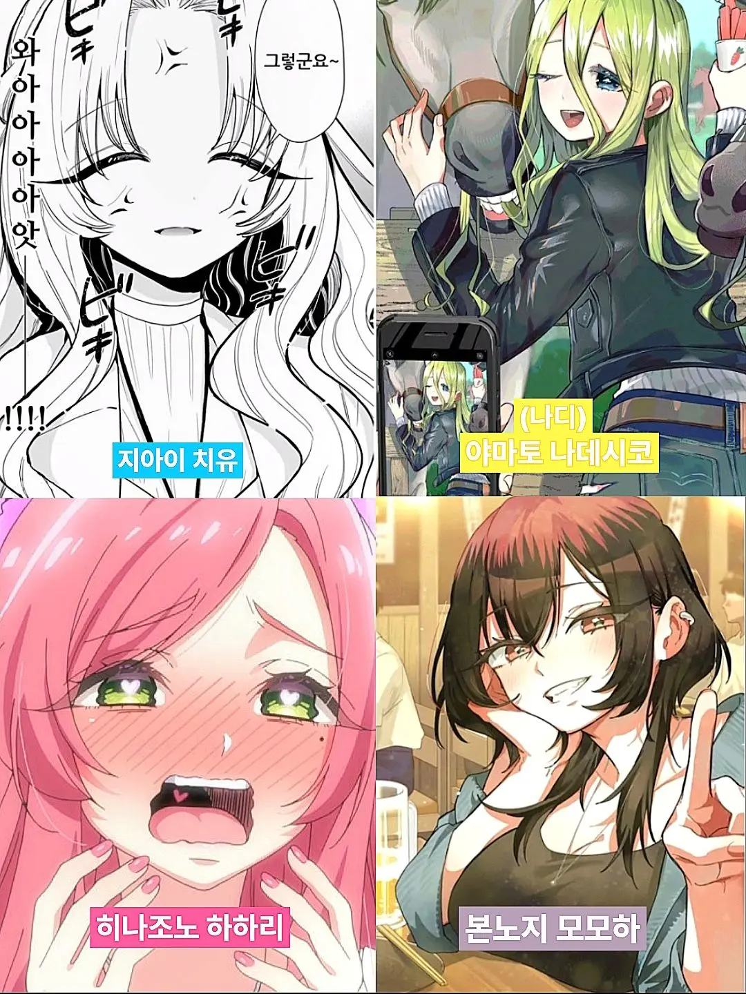 nebula_e의 하하리&모모하&나데시코&치유