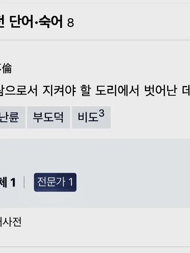 Human_Trash의 친구 남친 뺏기