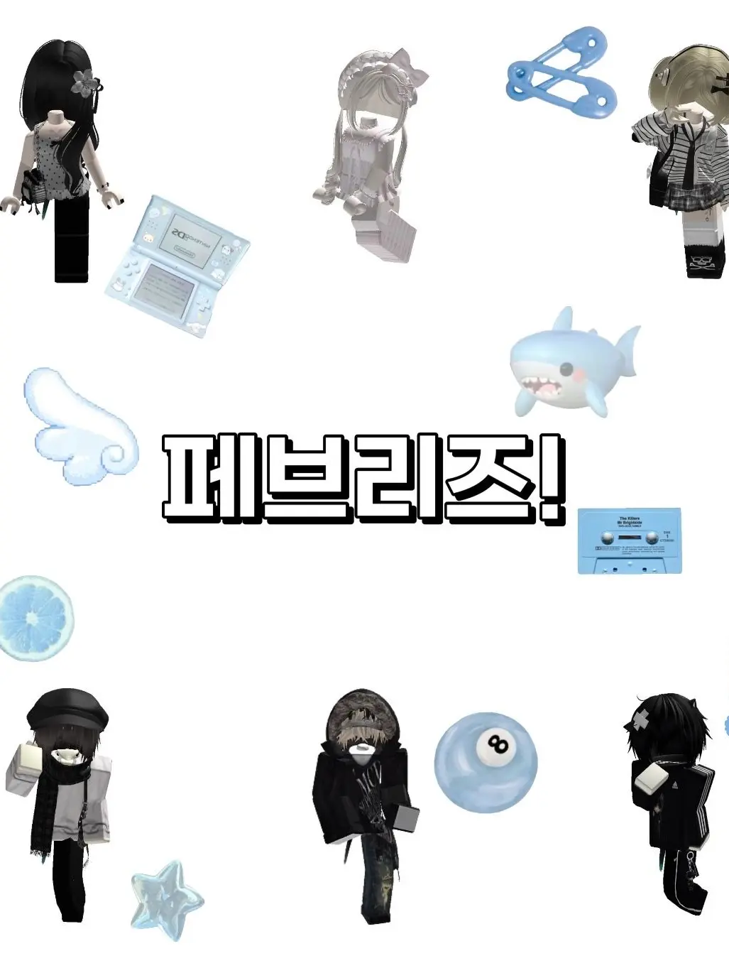 Yo0su1의 페브리즈