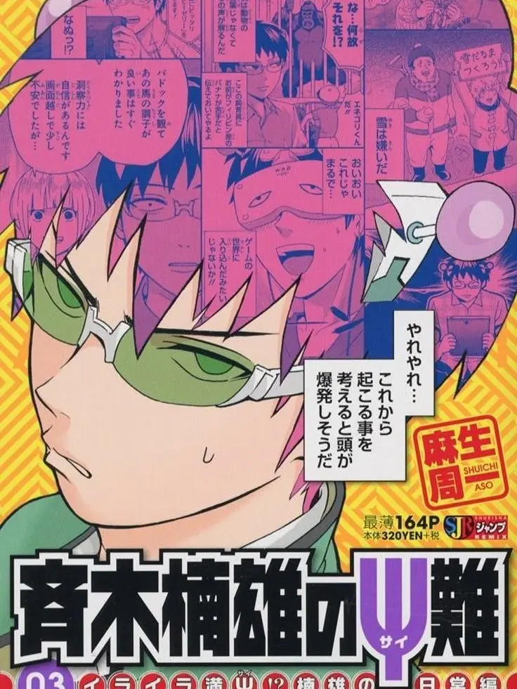 StormyJam3715의 嫌われているが裏では好き