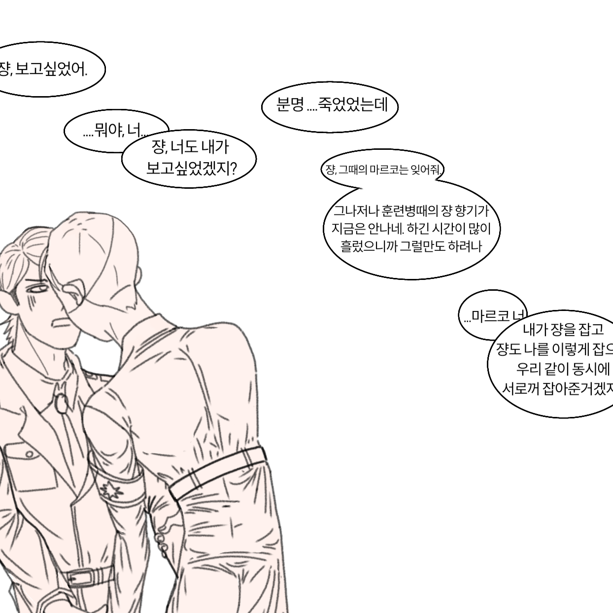 살아돌아온 마르코 대표 이미지