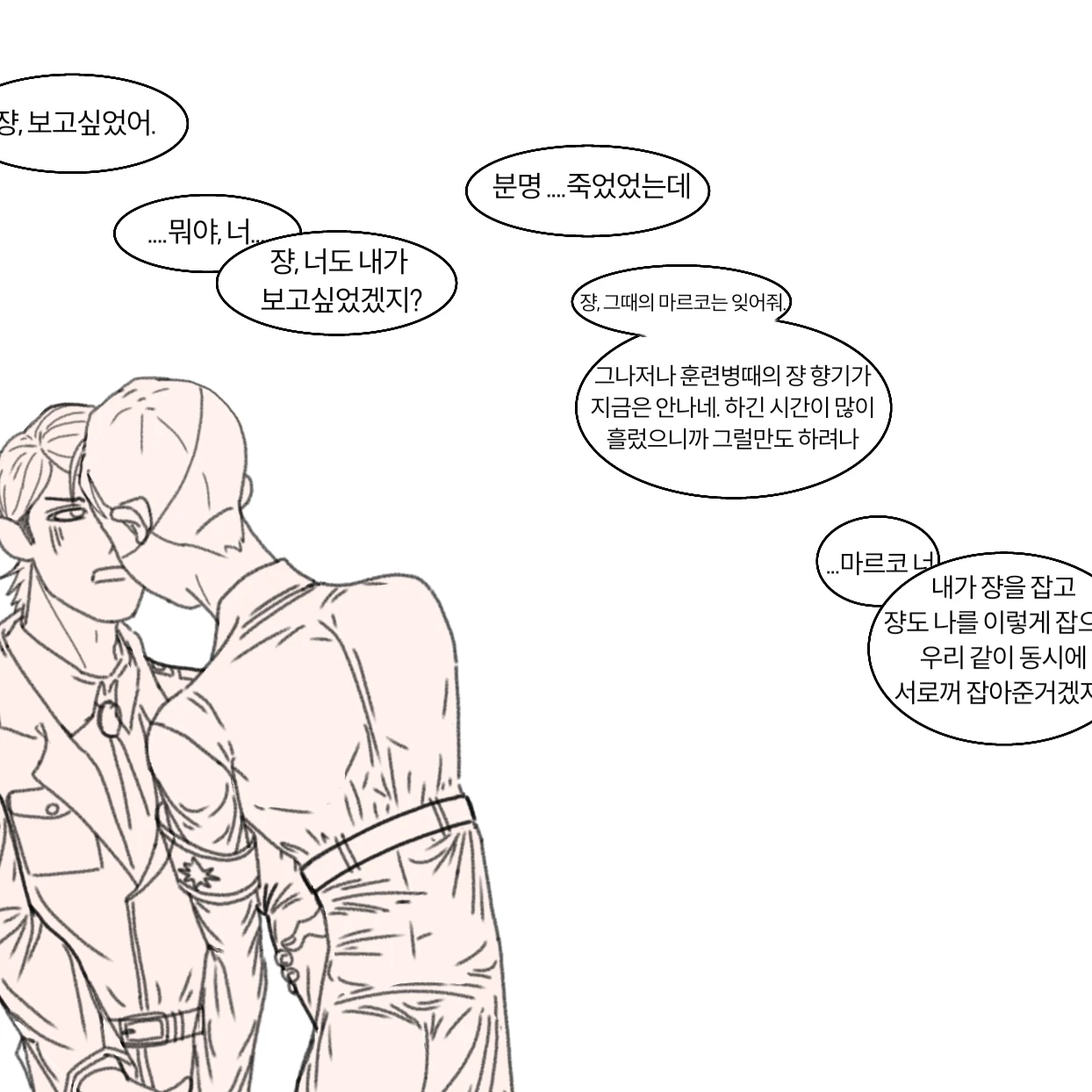 살아돌아온 마르코