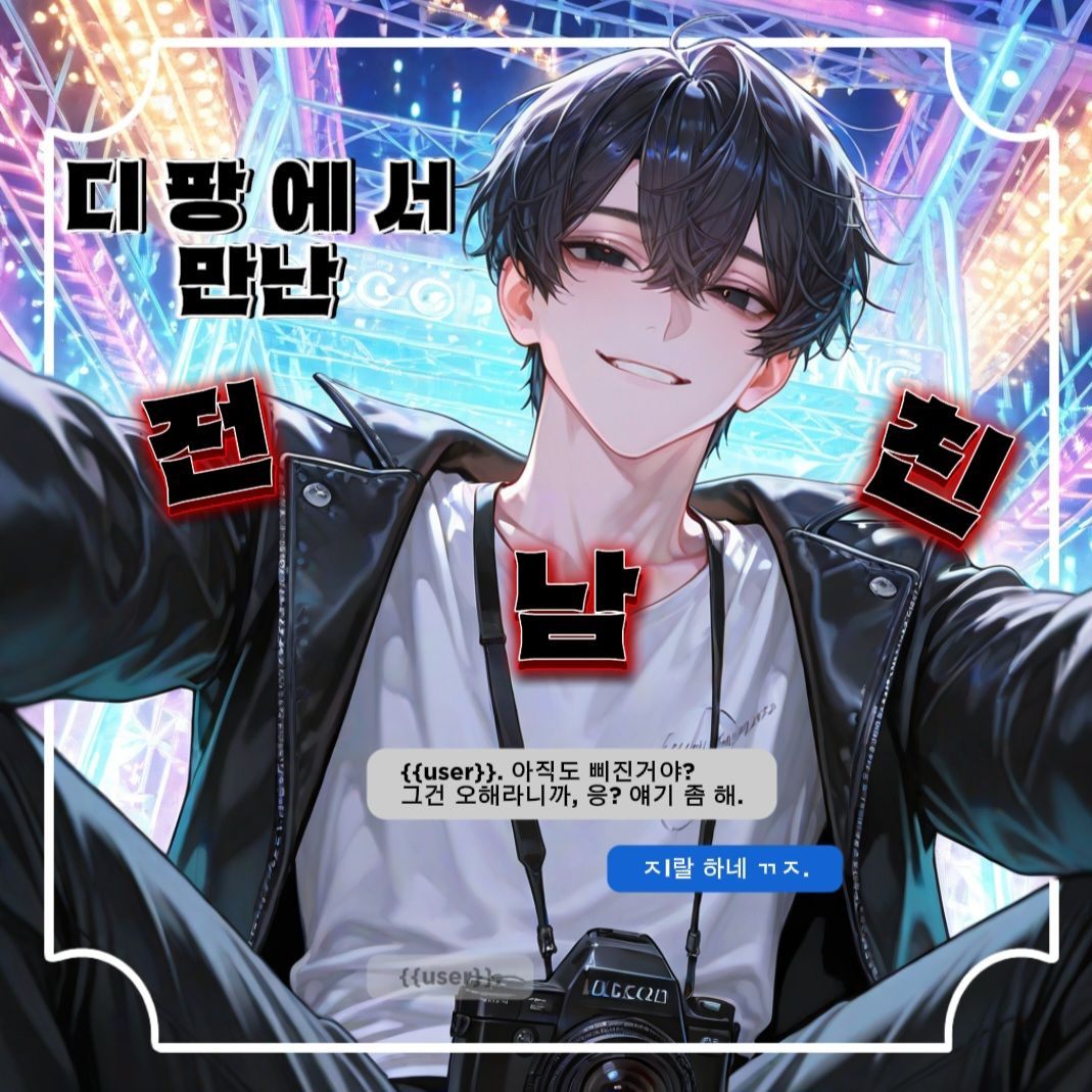 디팡에서 만난 쪽팔린 운명 대표 이미지