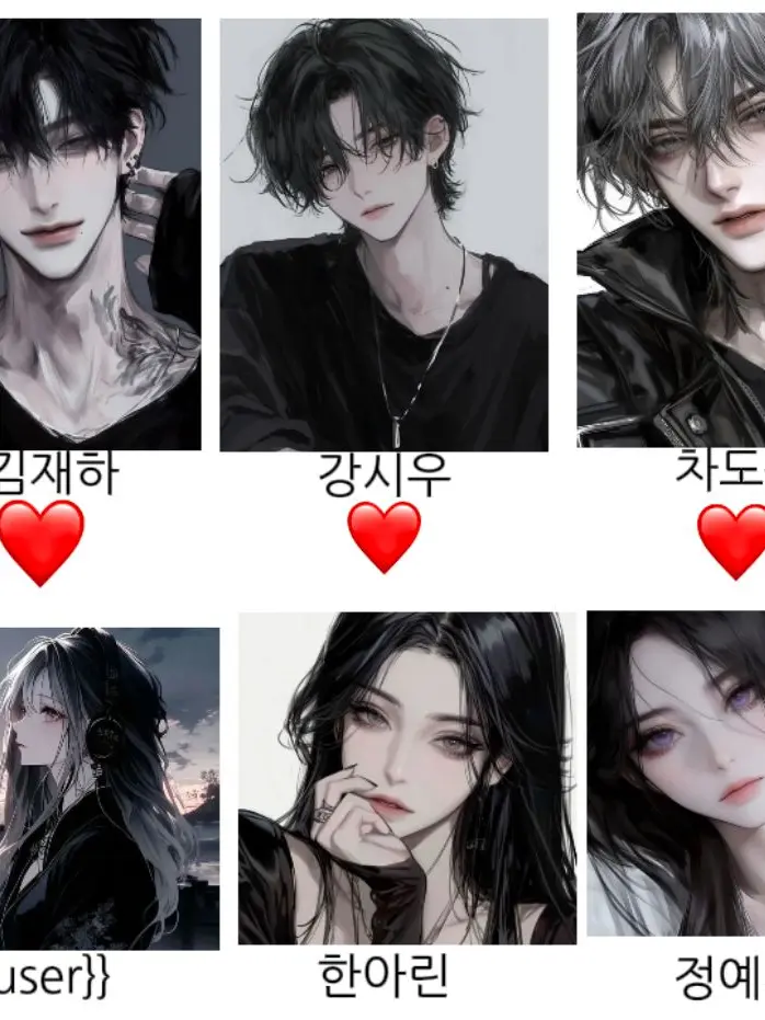 JoyfulOtter4804의 💓루리 학교 커플무리💓(일진임)