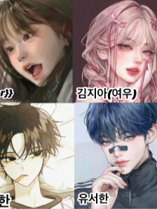 남녀무리 (여우 있음) 대표 이미지