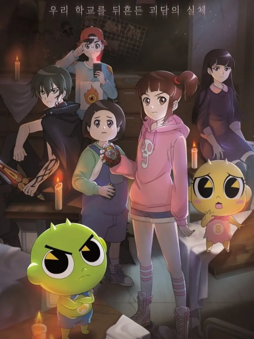 Difi의 신비아파트