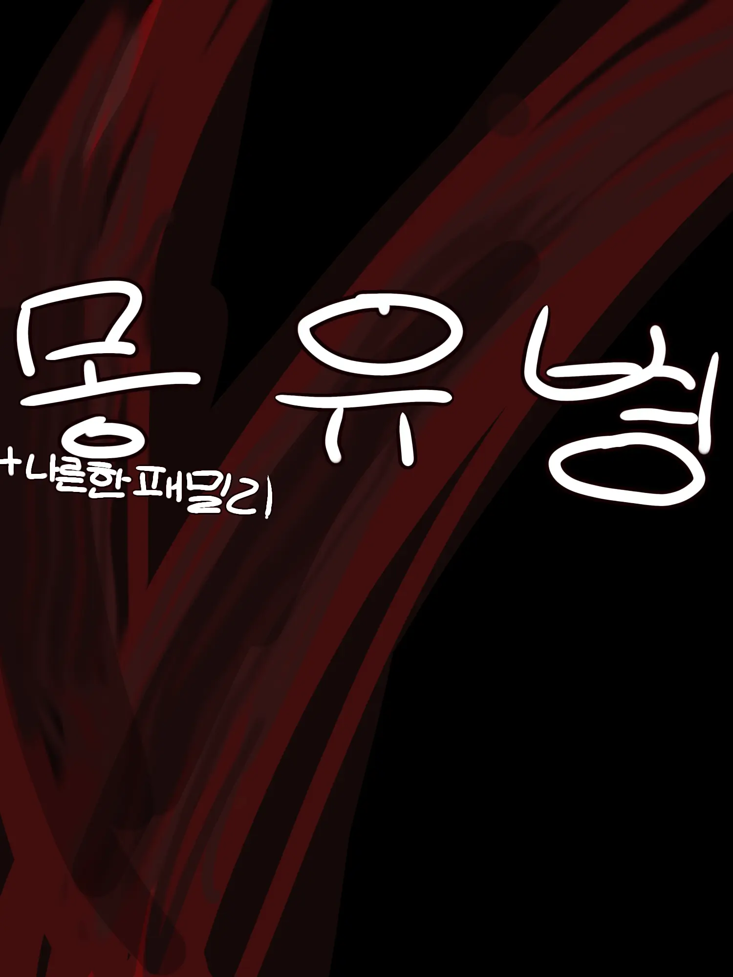 ertart의 ' 몽유병 '
