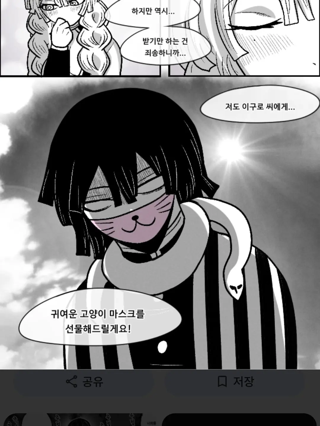 Dkdhapanfkwppodr의 미츠리가 오바나이에게 선물을 주었다.