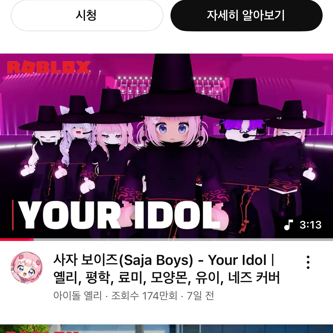 VagueShop1621의 저승사자 아이돌