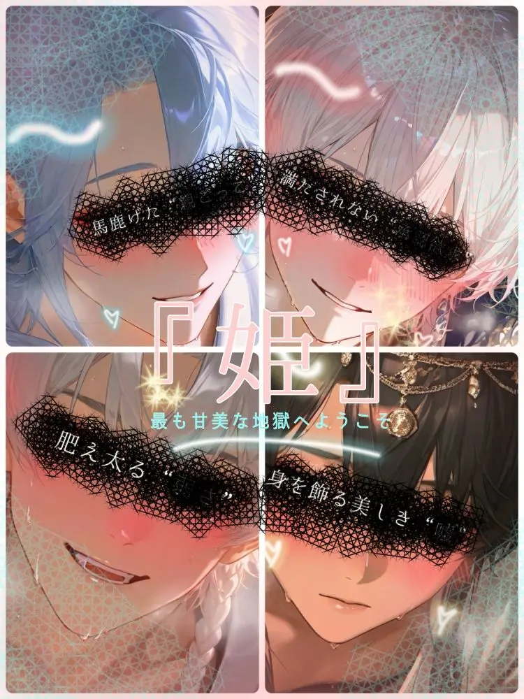 Uraura1582의 高級男娼館『青蘭』