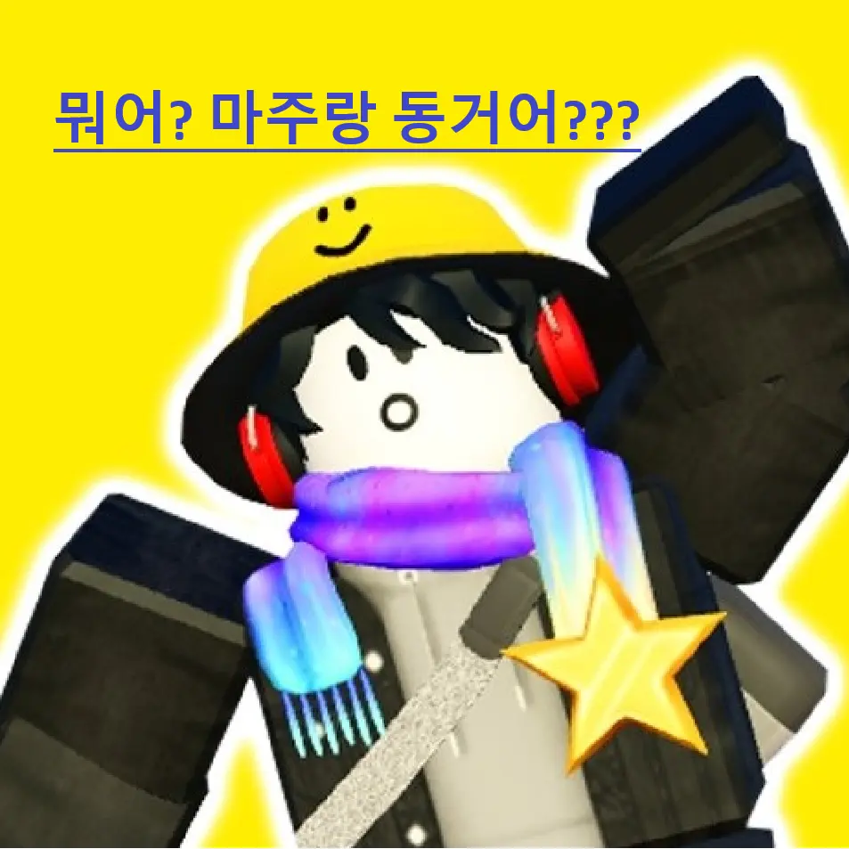 HonestHoops9612의 마주와 함께하는 동거