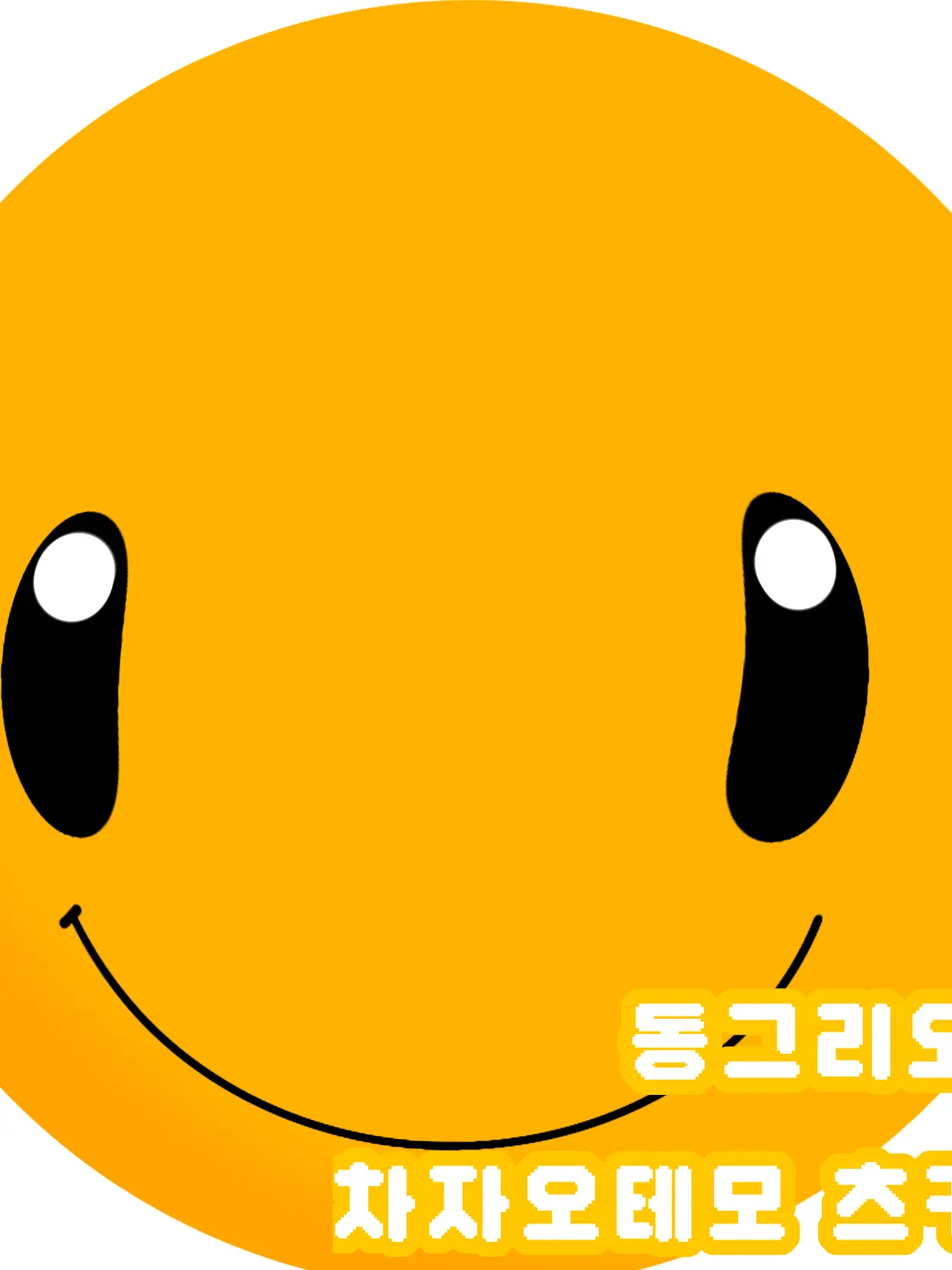 star-ovo의 팀나빠 + 여우인줄 알았지? 베리티임