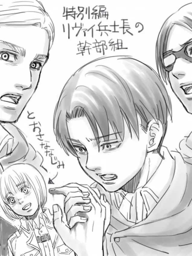 sakusaku325의 進撃の巨人＿幹部組に溺愛される！？