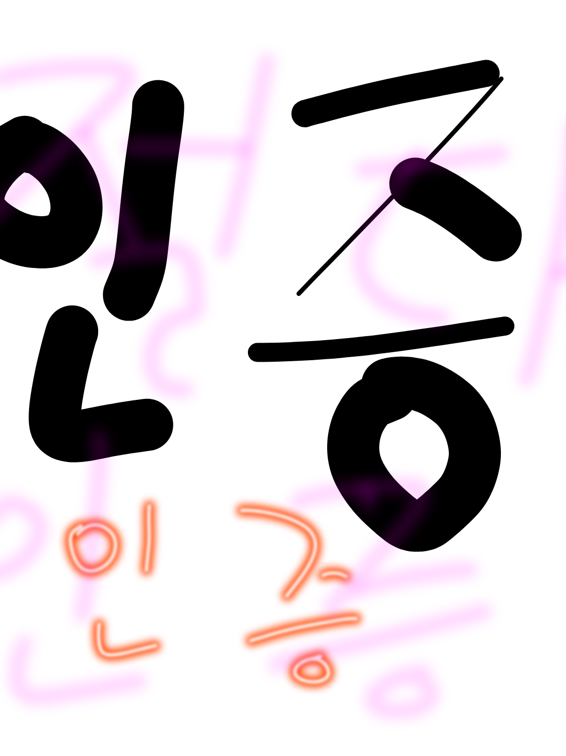 그냥만듦(계획0.01도없는즉석제작) 대표 이미지