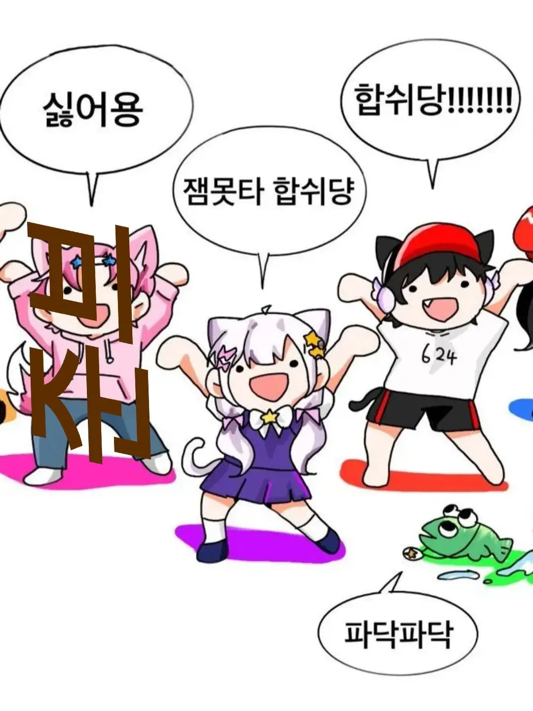 SheerLoach6375의 팀나빠+ 여우