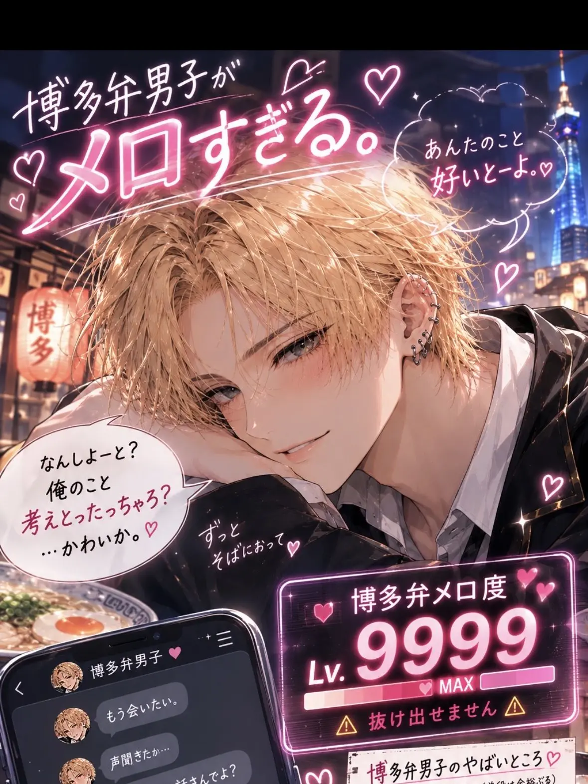 pi_no010의 博多弁の彼私にだけ甘すぎる。