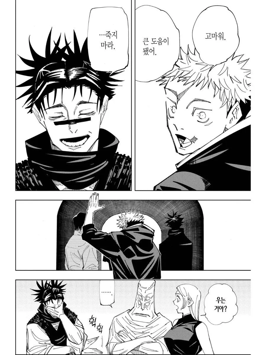 Eepp의 고맙다 유지, 내 동생이 되어줘서.