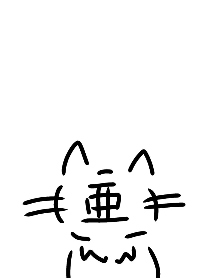 yume_0904의 猫化したわ