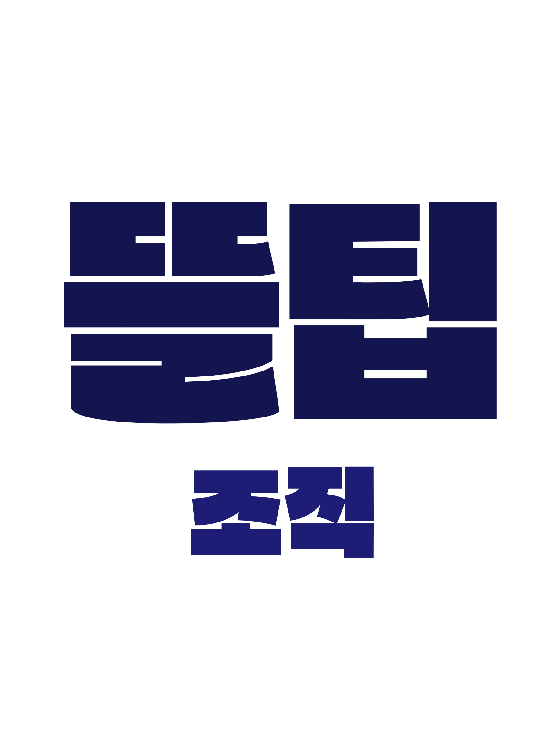 뜰팁 조직 대표 이미지
