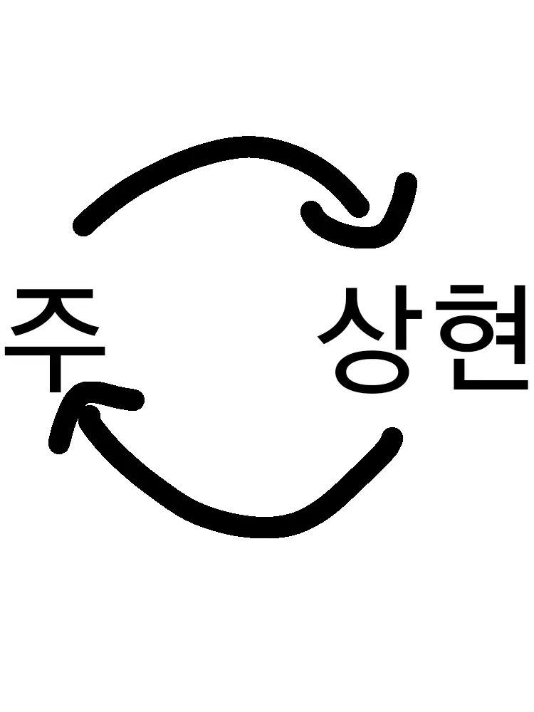 Salsell_choi의 귀멸의 칼날인데..