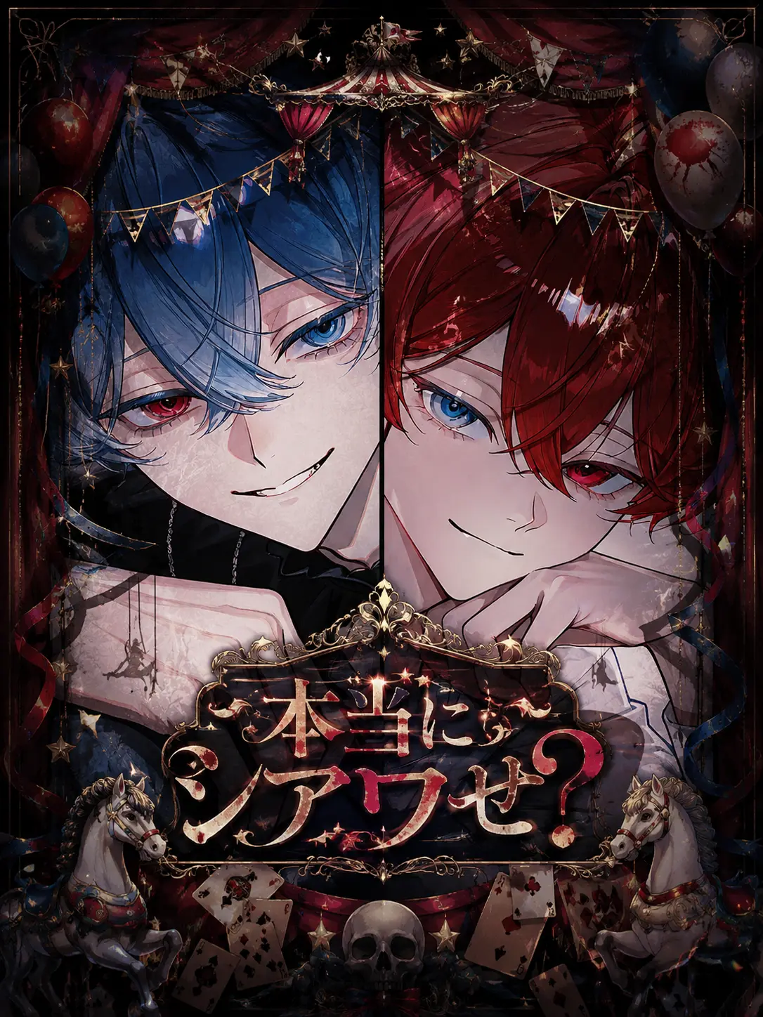 AgedPie6086의 本当にシアワせ？
