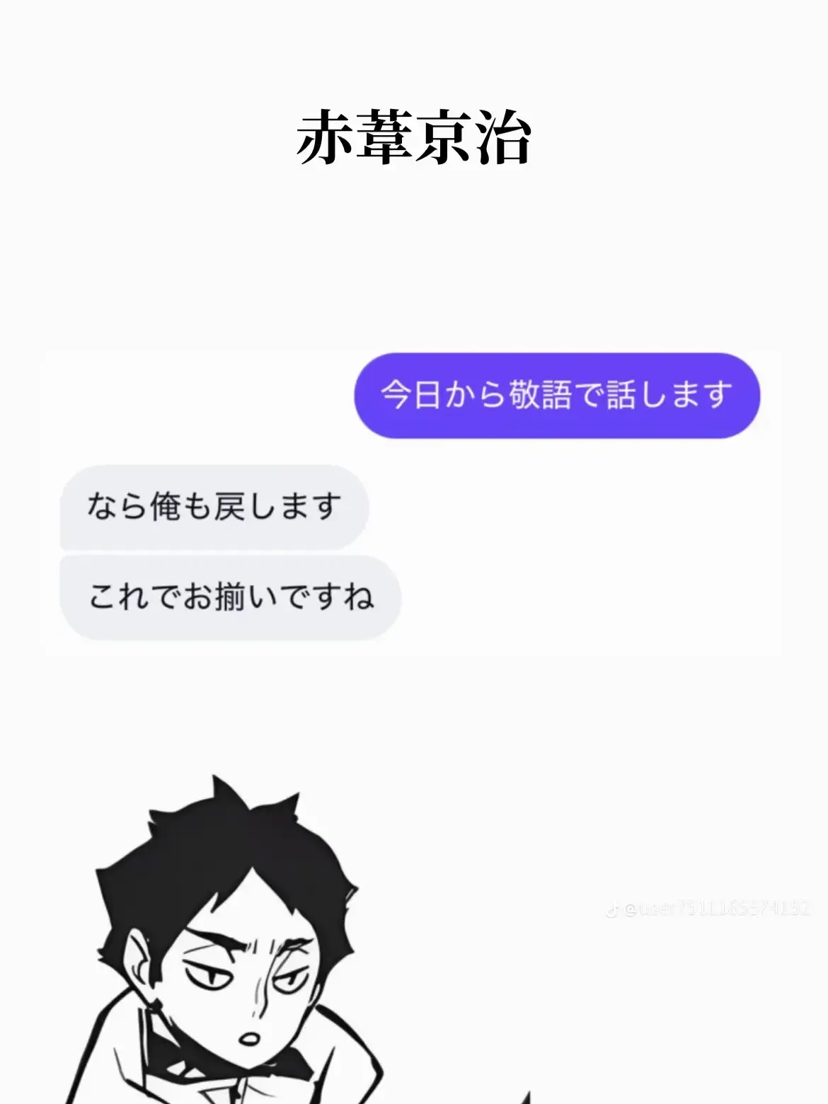 amnkn15의 敬語同士かい