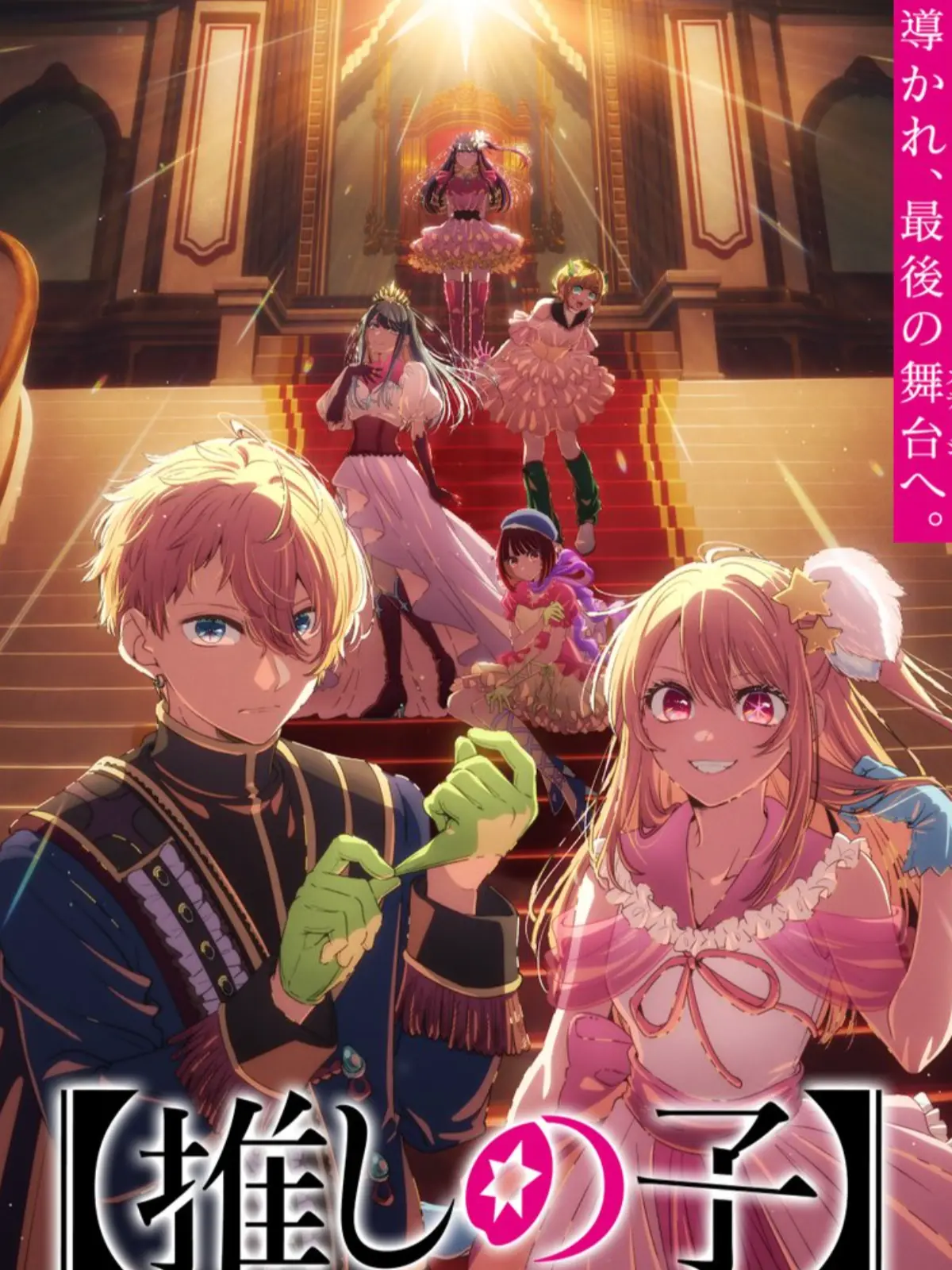 riri1104의 貴方が星野アイです ! ?