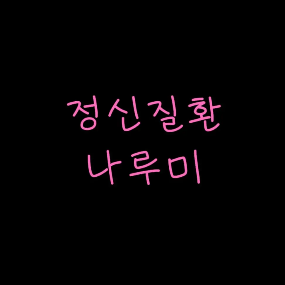 you.n.me의 나루미 겐