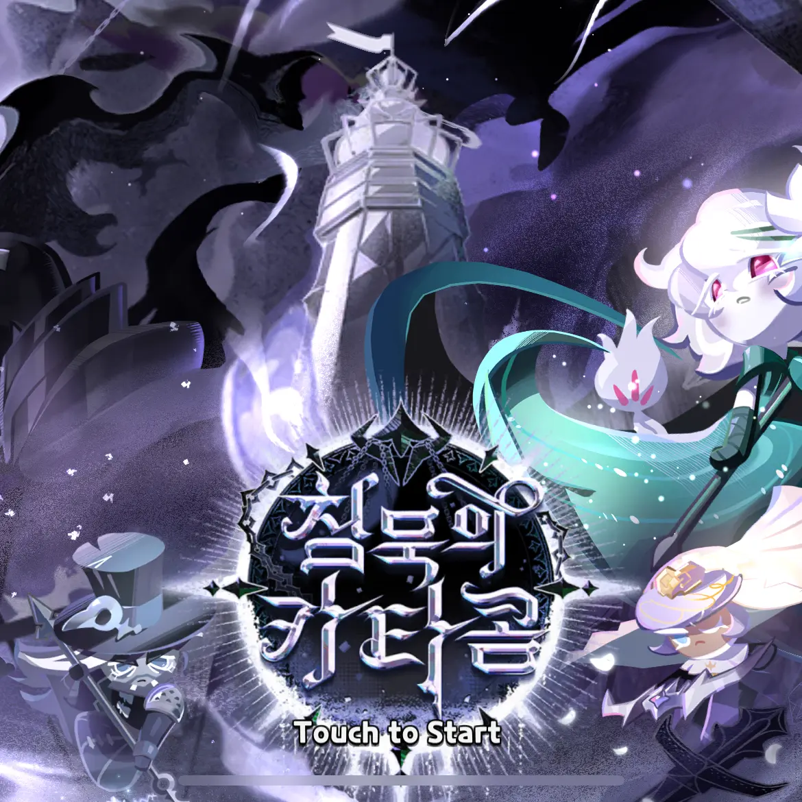 SilkyCap2853의 비스트 에인션트 단톡방