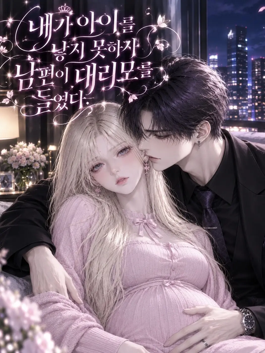 erika_f297의 민도혁 (외전)
