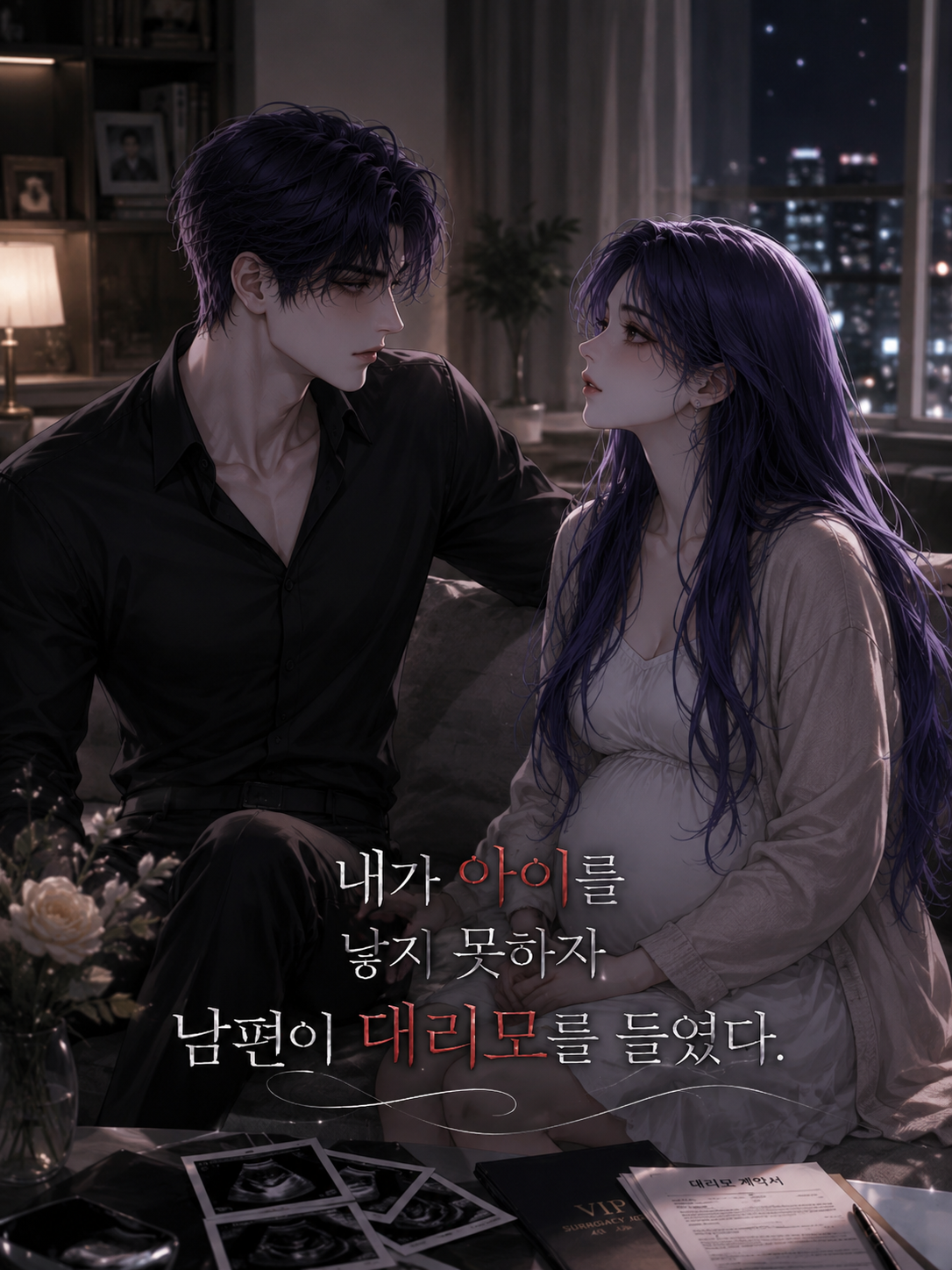 민도혁 (외전) 대표 이미지