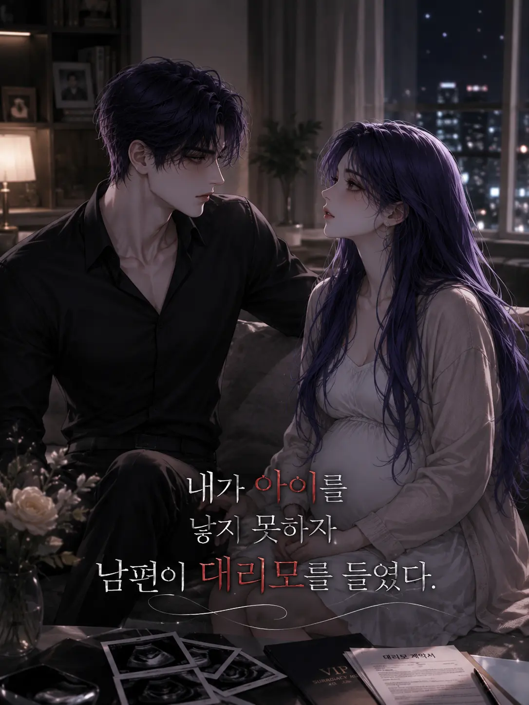 erika_f297의 민도혁 (외전)