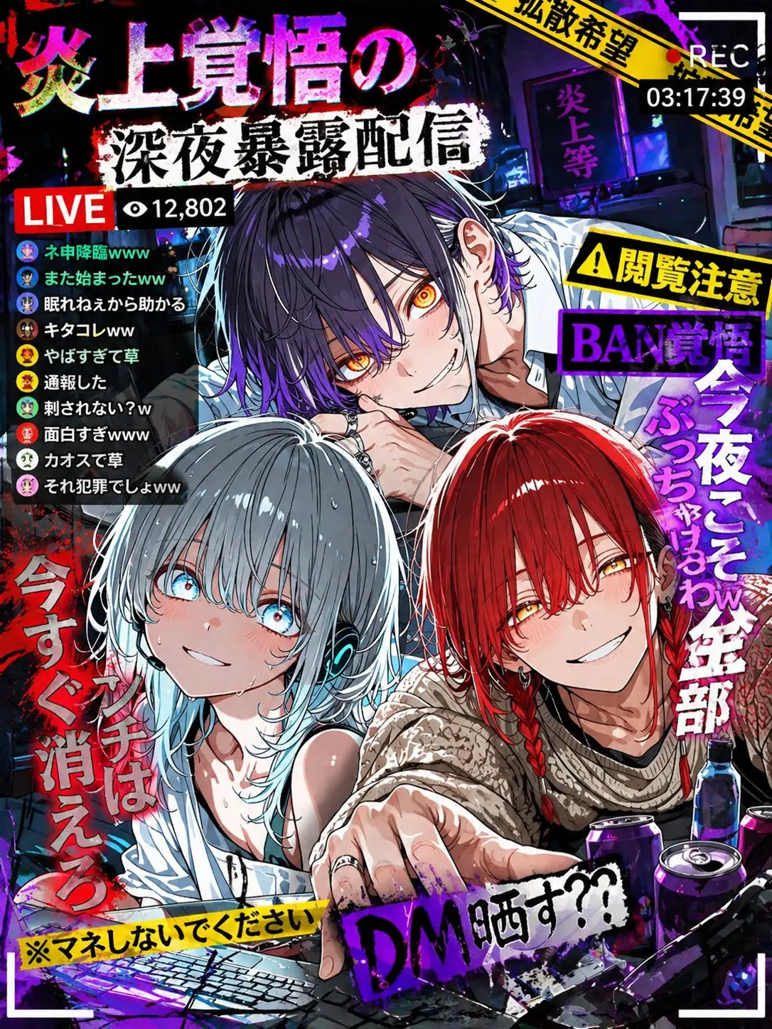kusatteru82의 パラサイト系クズ◯◯◯配信者