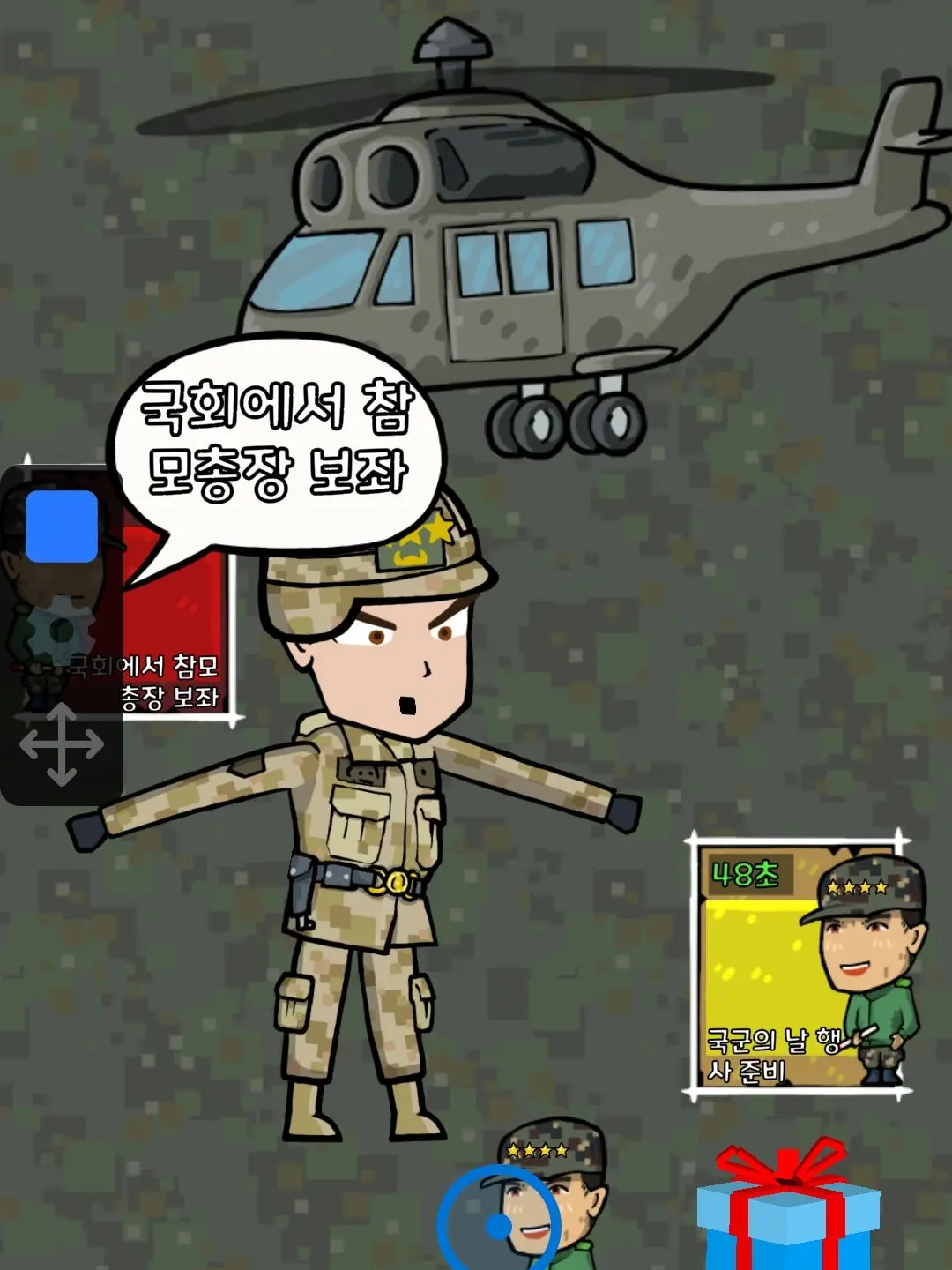 DDONGGULBUDAE의 개인용