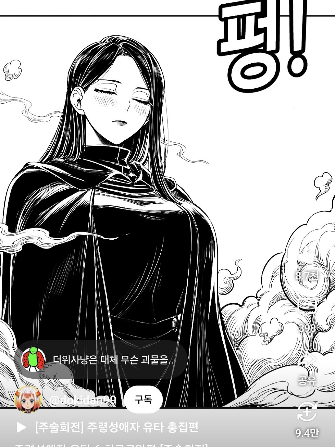 주령성애자4(2343명 감사해요!!) 대표 이미지