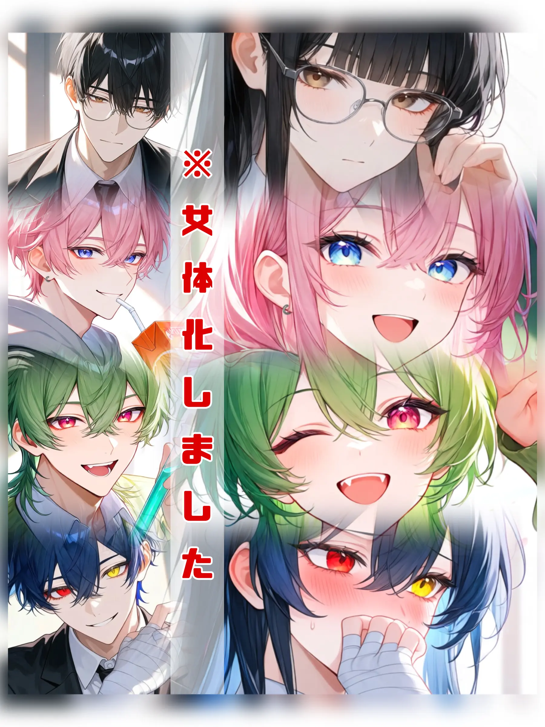 Zzz4649oyasumi의 女体化しました