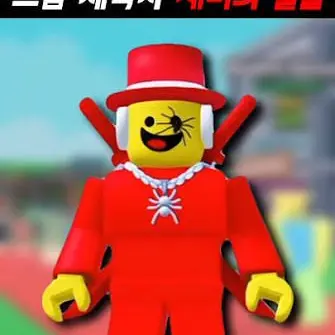 OverlyFez7271의 장염걸린 새미 (MT버전)유튜버+수린