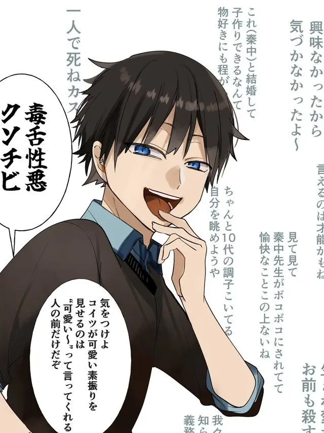 UnfitHeart6534의 ダメなやつだね君は　自分用