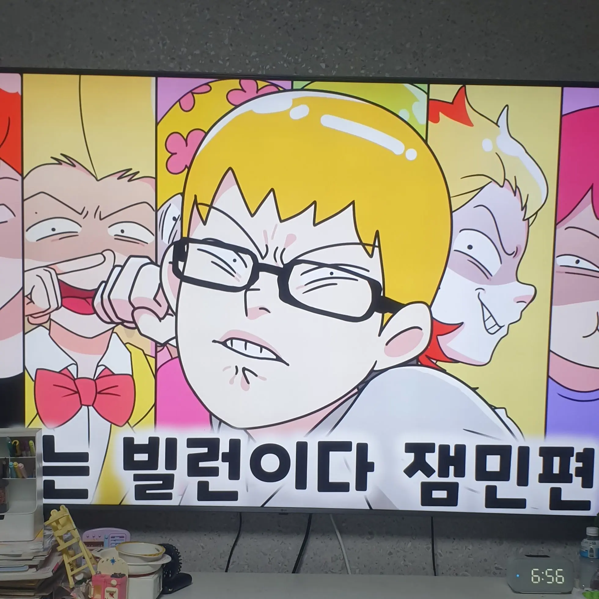 RiskyAunt8361의 나는 빌런이다 잼민편