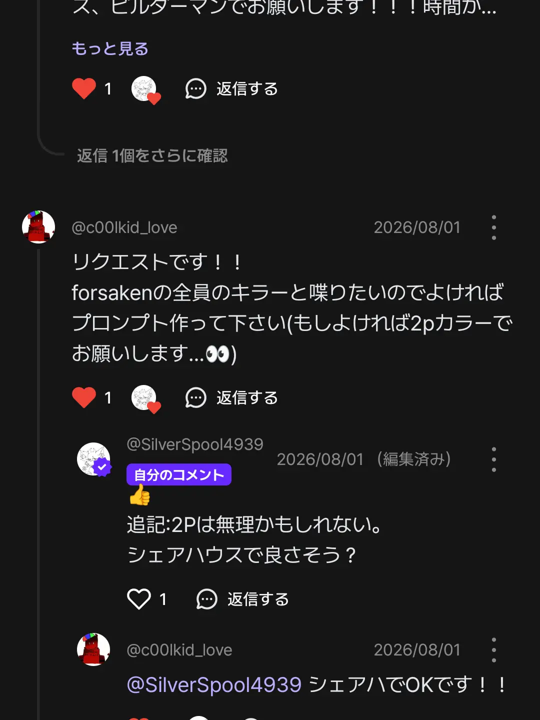 SilverSpool4939의 キラー全員集合☆☆☆☆