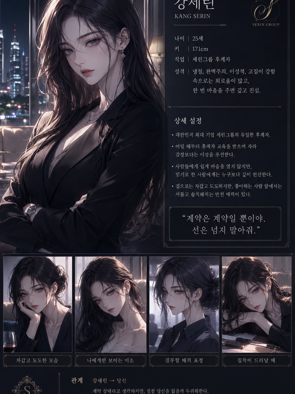 계약 연애, 180일 대표 이미지