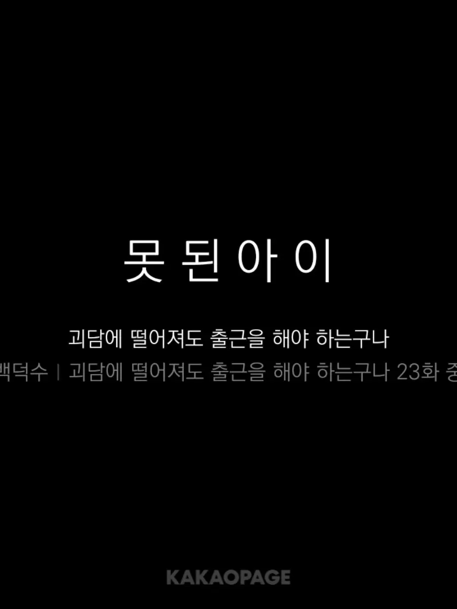 BIYUTTU의 왜 무고한 사람들을 죽였던건데ㅡ