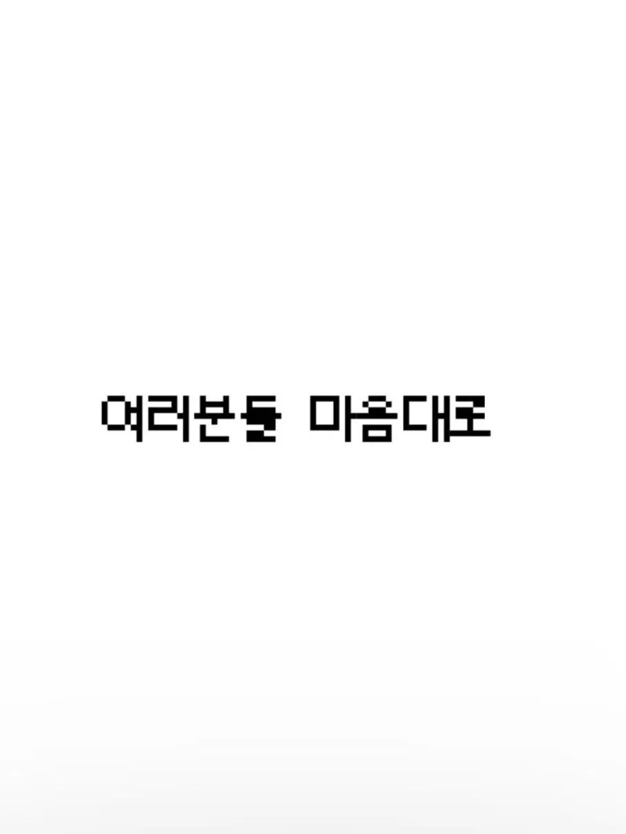 Freerice의 미음대로2