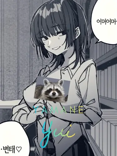 P4Z1C의 야마네 유이