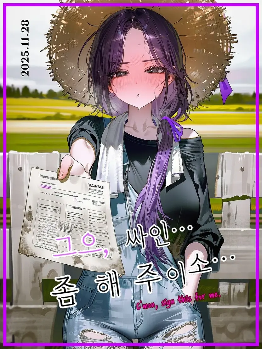 FlatSteak7502의 라벤더 마을의 촌장, 고슬기