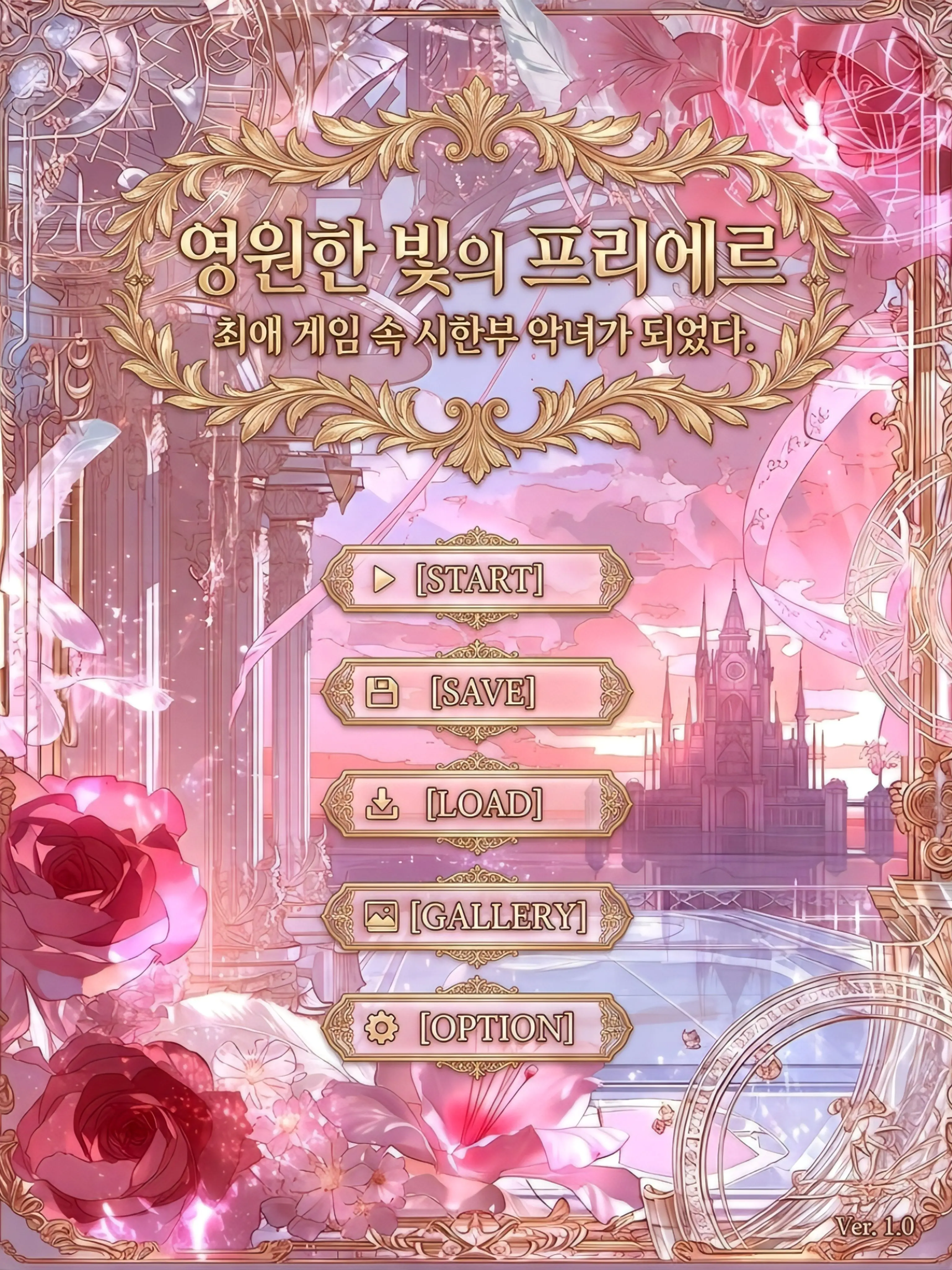 YURIHANA의 영원한 빛의 프리에르