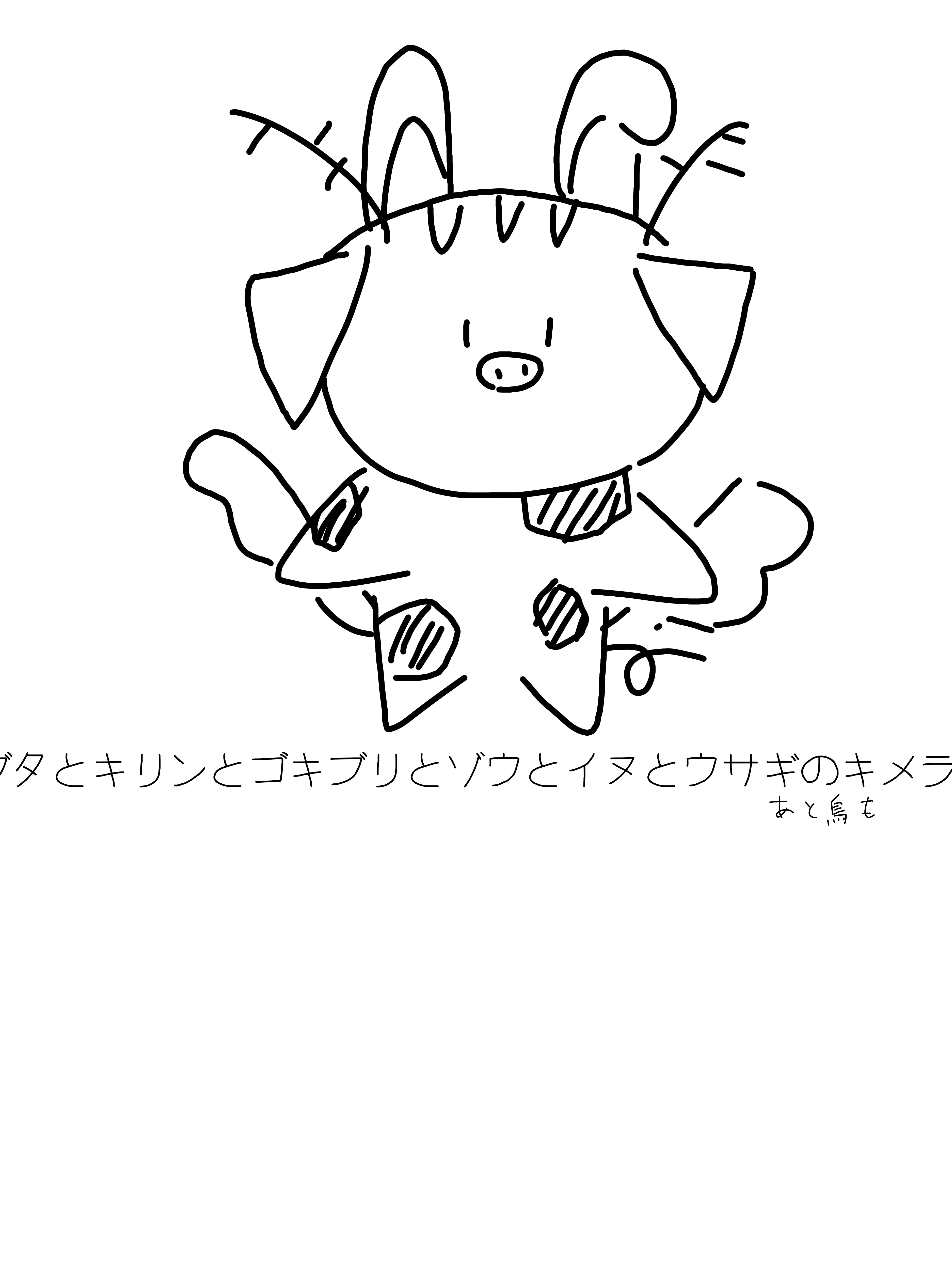 mainitigaeburidei의 カンヒュのLINE