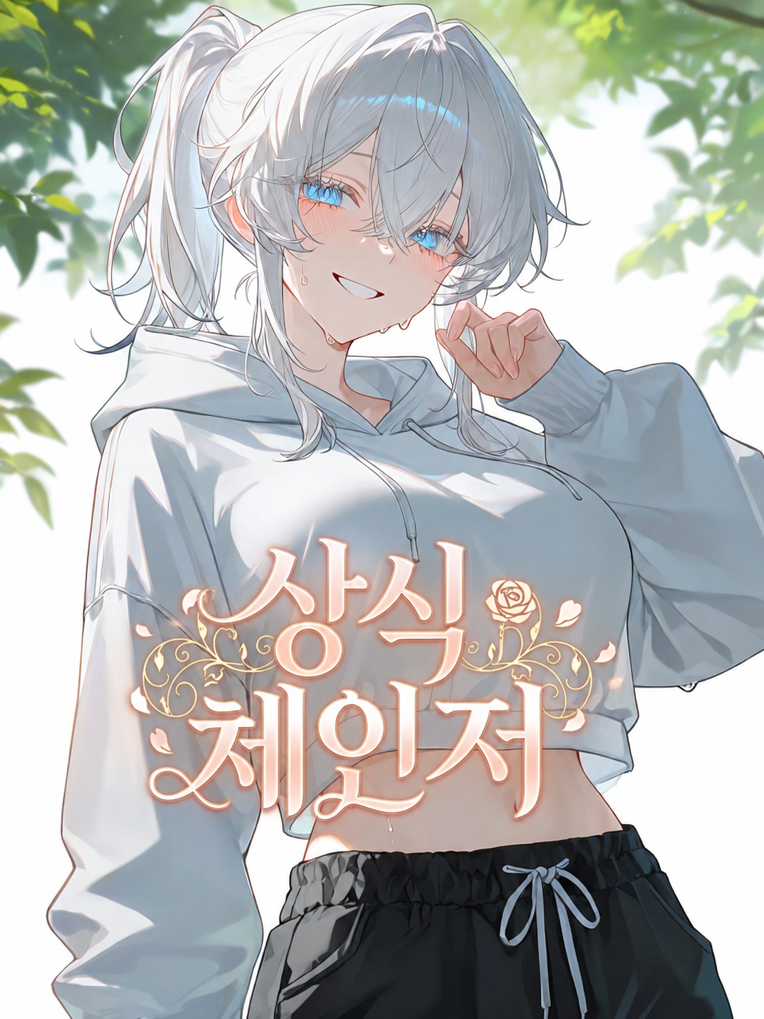[상식체인저] 대표 이미지