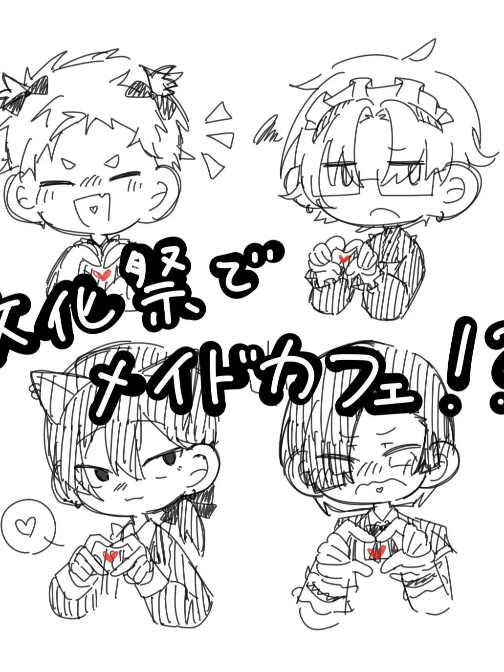 PromptYak9424의 文化祭でメイドカフェ！？